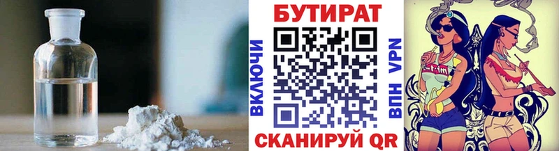 Бутират оксана  Дербент 