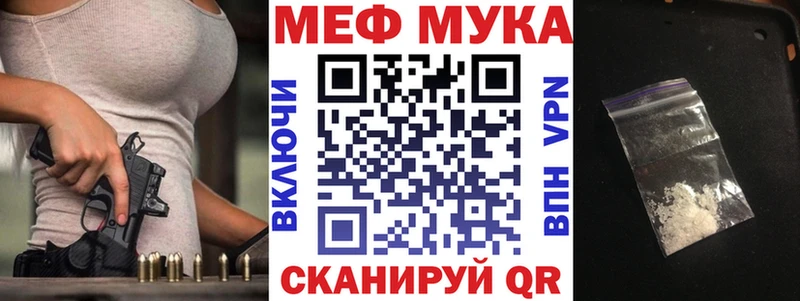 МЯУ-МЯУ мука  Дербент 