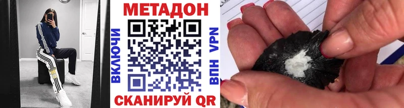 ОМГ ОМГ tor  Дербент  МЕТАДОН methadone  цена наркотик 